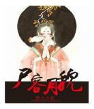 大唐探幽录178简介男主_大唐探幽录男主角是谁