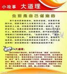 小故事大道理大启发2：50个暖心睡前小故事
