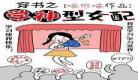 穿书之末世女配养娃记女配抢抢抢女配军 穿书之末世女配
