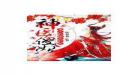 寒门祸害全文txt下载下载奇书？寒门祸害下载