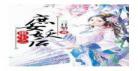 小说女主重生娱乐圈甜宠文演技：女主美炸的娱