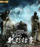 鬼吹灯全本无删版txt全集_h全本黄完结txt电子书