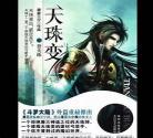 异界小说完本2019年异界排行都市排_玄幻小说完本