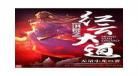洪荒之红云大帝笔趣阁52,重生洪荒之红云大道