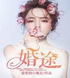 笑场全文阅读小说在线李诞t,特务j演唱会笑场