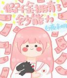 大佬全爱猫txt_穿书__大佬全爱猫格格党