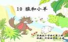 二年级狐狸与鸡的故事公_狐狸和小鸡的故事二年级