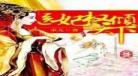 宠妃沾衣txt无删减字的娇媚番 宠妃 沾衣 完整版