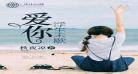 她与灯小说庶人？？朕和她小说格格党