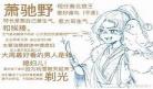 将进酒by唐酒聊无删减 将进酒唐酒卿txt百度云