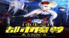 重生之都市无上天尊陈羽境：重生之都市无上天