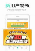 书旗阅读器安卓版下载2014 书旗小说手机版下载