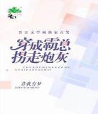 晋江有男作者吗十大作者文学城男读者：晋江男作者