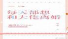每天都在离婚炮灰 和炮灰离婚以后[穿书]