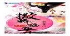 我在大唐开超市在线阅读免费|我在大唐开超市有声小说