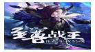 都市战王陆无邪夏天小说？陆无邪小说免费全文阅读笔趣阁