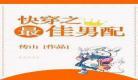 偏偏宠爱江忍具体介绍资料为什么：偏偏宠爱江忍