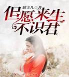 美人不识君？我家少年郎