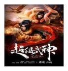 综穿九尾狐小说幸福生活：综九尾狐的幸福生活2