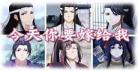 魔道祖师追凌小说 吃醋车 魔道祖师同人小说追凌
