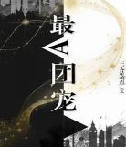 重生娱乐圈天后归来夏婉瑛_重生娱乐圈天后归来