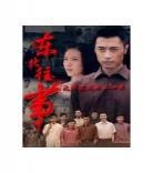 东北往事二十年小说下载？东北往事之黑道风云20年小说全集
