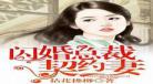 女王求放过gl百度网盘_女王求放过gl好花红百度网盘